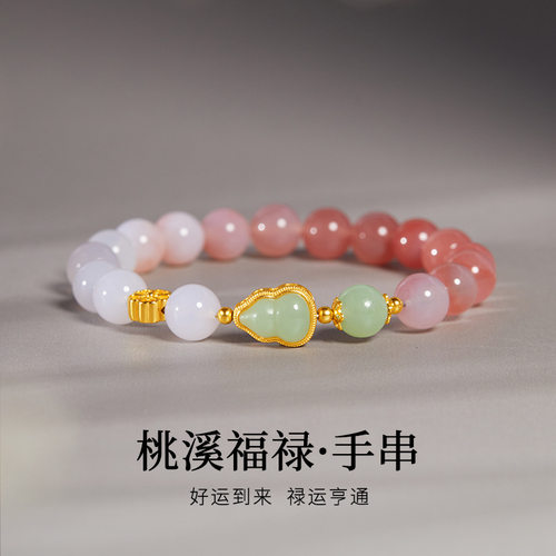 S925纯银葫芦绯红玛瑙和田玉转运珠手串女新中式高级感精致手饰品