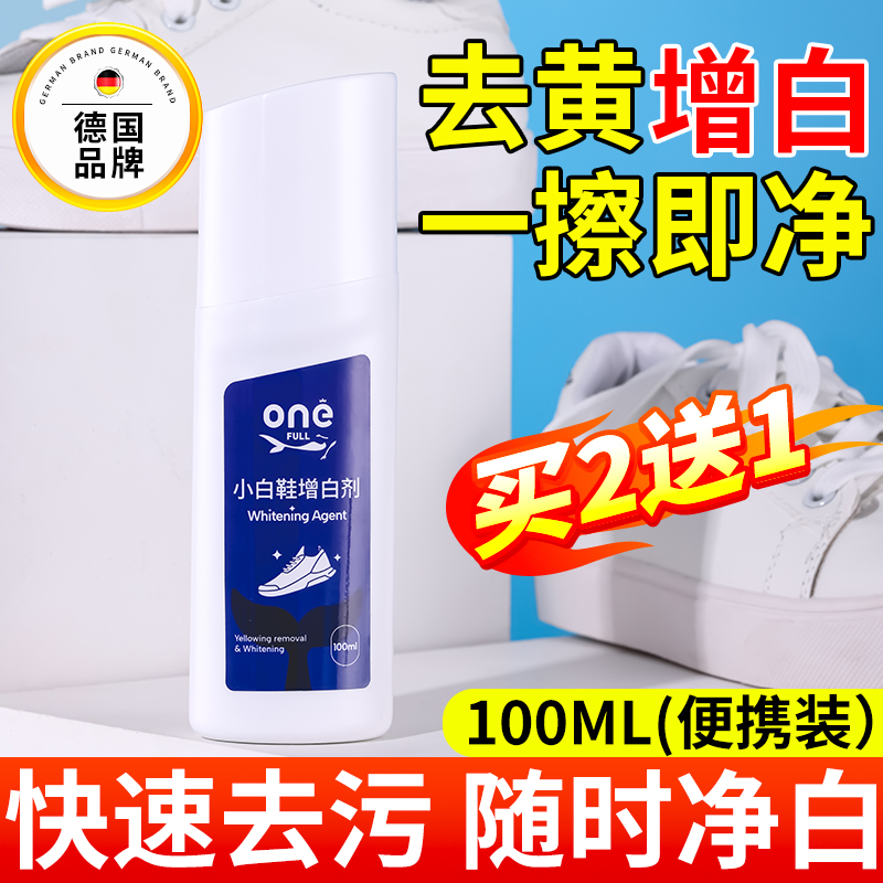 ONEFULL自带刷头增白剂