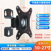 显示器挂架万向旋转电脑支架可调节通用挂墙壁挂显示屏架子