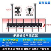 电视机吊架双屏一拖二三屏拼接屏悬空悬挂伸缩天花板吊顶吊装 支架
