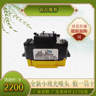 全新进口小理光gh2220喷头 速度快 uv卷尺平板打印机适用 精度高