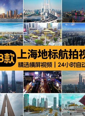 上海外滩风景城市建筑旅游地标夜景航拍宣传片段实拍短视频素材