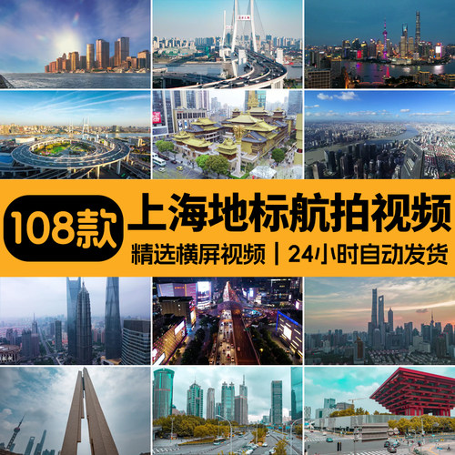上海外滩风景城市建筑旅游地标夜景航拍宣传片段实拍短视频素材