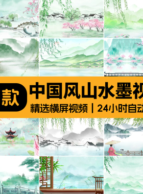古风LED背景中国风意境春天桃花水墨山水画动态舞台年会视频素材