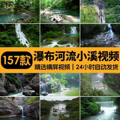 4K山水河流瀑布湖泊水流小溪清澈小河水山涧峡谷自然风光视频素材