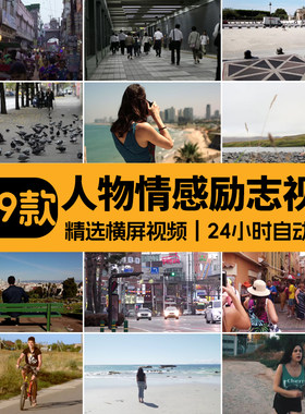 高清人物情感语录励志正能量伤感唯美系抖音4K短视频剪辑素材