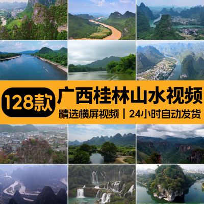 4K广西桂林山水自然风景南宁城市风光旅游地标景点高清短视频素材