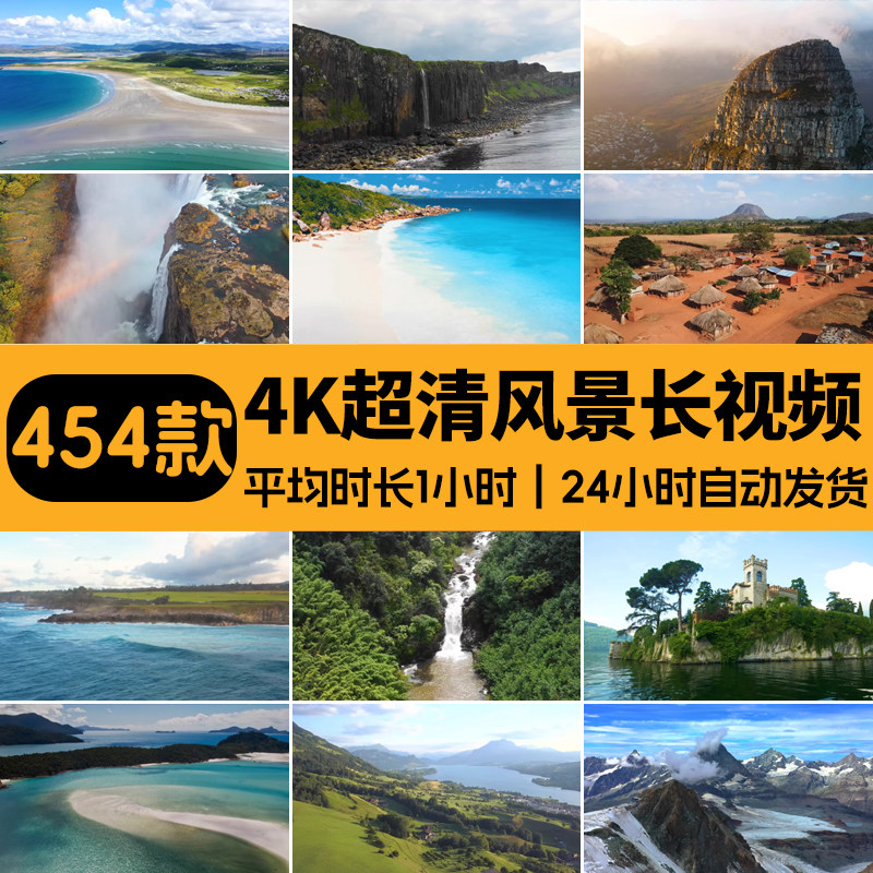 自然风景系高清长视频4k热门航拍抖音快手热门剪辑自媒体素材