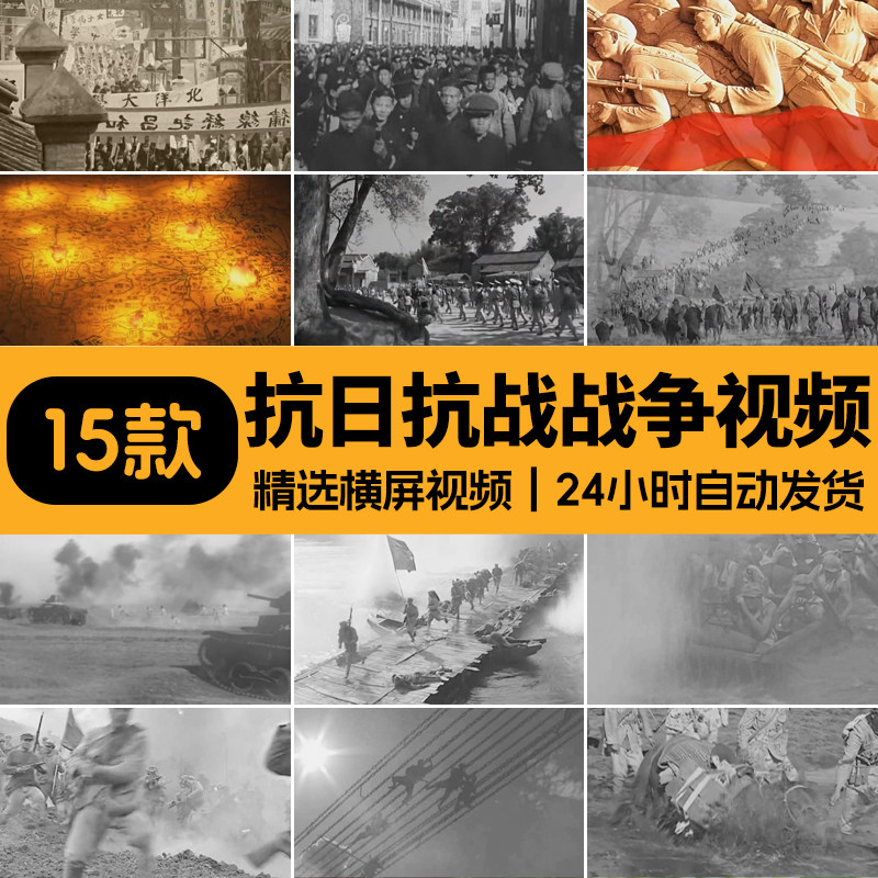抗日战争斗抗战打仗红军长征解放战争记忆新中国成立视频素材