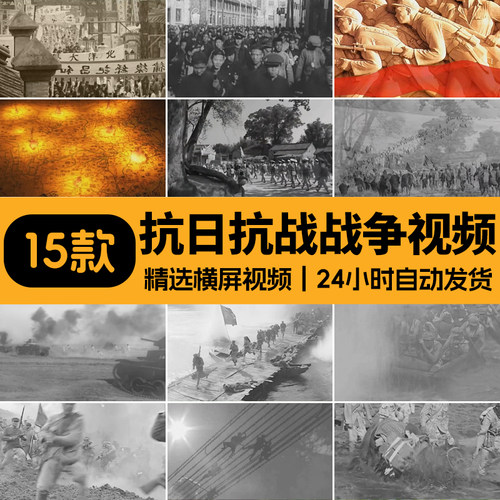 抗日战争斗抗战打仗红军长征解放战争记忆新中国成立视频素材