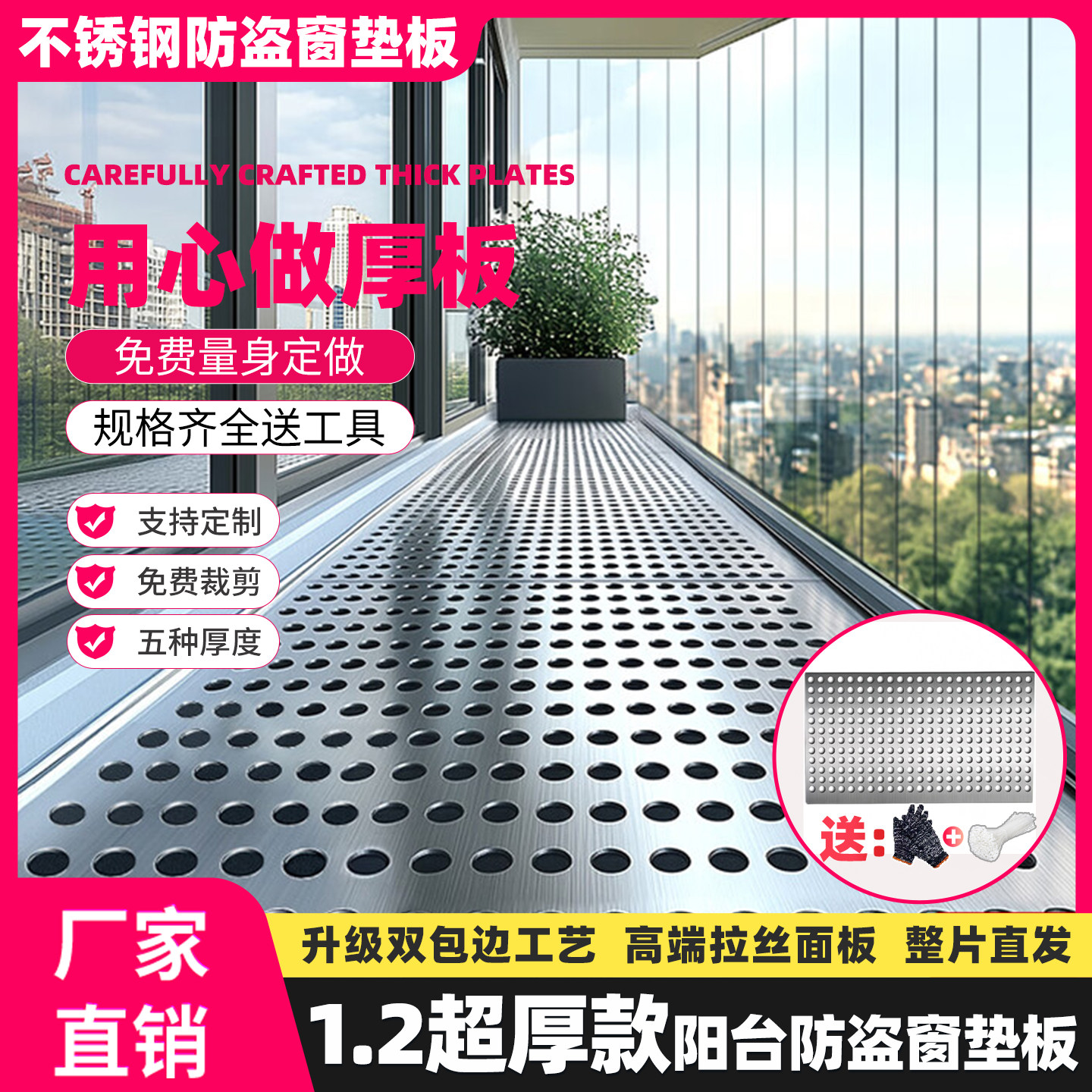 超厚双压边阳台防护网不锈钢冲孔板防掉防盗窗护栏宠物遮挡围栏网,五金/工具,安全网,淘宝优惠券,粉丝福利购,淘宝优惠卷
