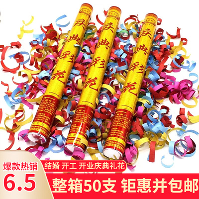 喜庆开工礼炮筒大吉大利手持礼宾花开业礼花炮礼花筒喷花筒乔迁