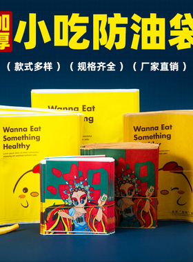 防油纸袋烤肠炸鸡打包袋子鸡排鸡腿薯条手抓饼一次性外卖食品袋子