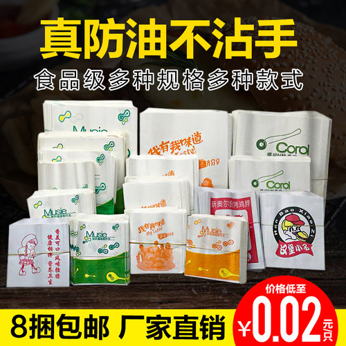 鸡排定制油炸一次性食品包装袋