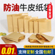 牛皮纸袋食品包装 袋烧饼煎饼肉夹馍手抓饼防油纸袋小吃打包袋定制