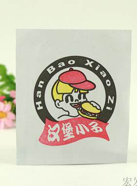 定做汉堡防油纸袋包邮
