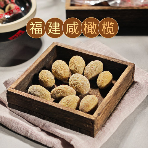 福建特产咸橄榄炖肉煲汤