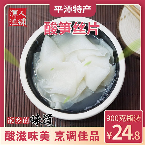 酸笋丝片乳酸笋丝福建米旅游特产