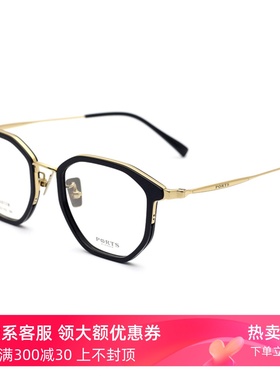真品PORTS宝姿眼镜框 时尚潮款复古不规则近视眼镜架男士POM62102