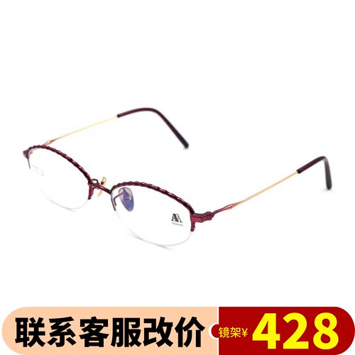 阿玛妮近视时尚光学眼镜架