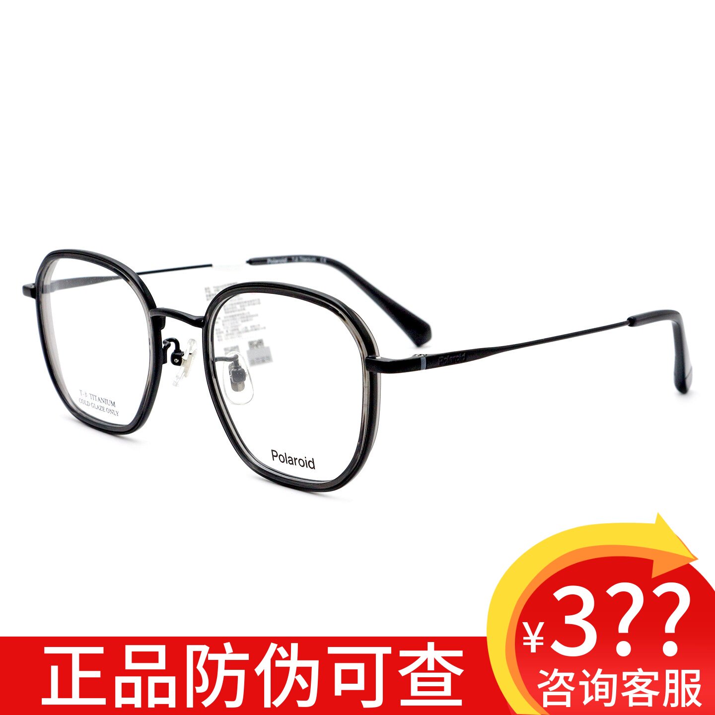 Polaroid宝丽来眼镜框男女全框可配近视防蓝光时尚舒适镜架 0226F