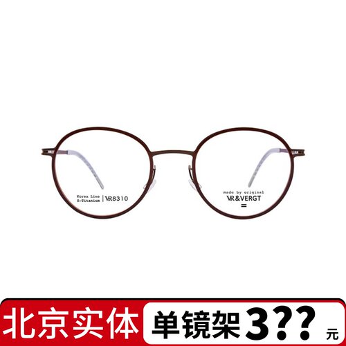 VR&VERGT眼镜VR眼镜框男女超轻钛架全框配近视防蓝光 VR8310