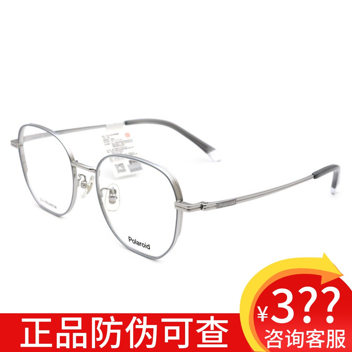 Polaroid宝丽来近视镜架男女全框可配防蓝光镜轻盈钛架时尚 0135F