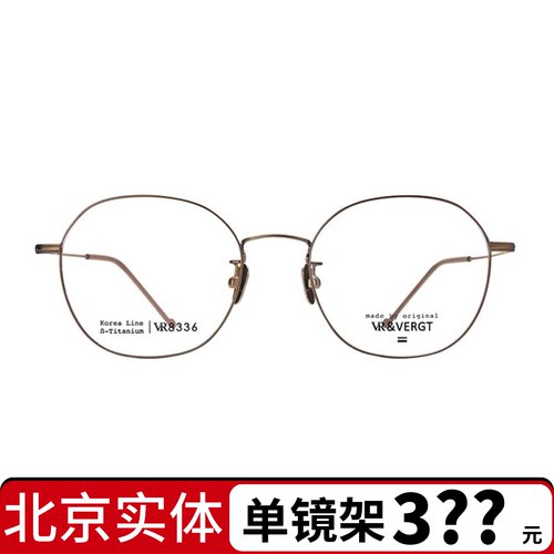 VR&VERGT眼镜VR眼镜框男女超轻钛架全框配近视防蓝光 VR8336
