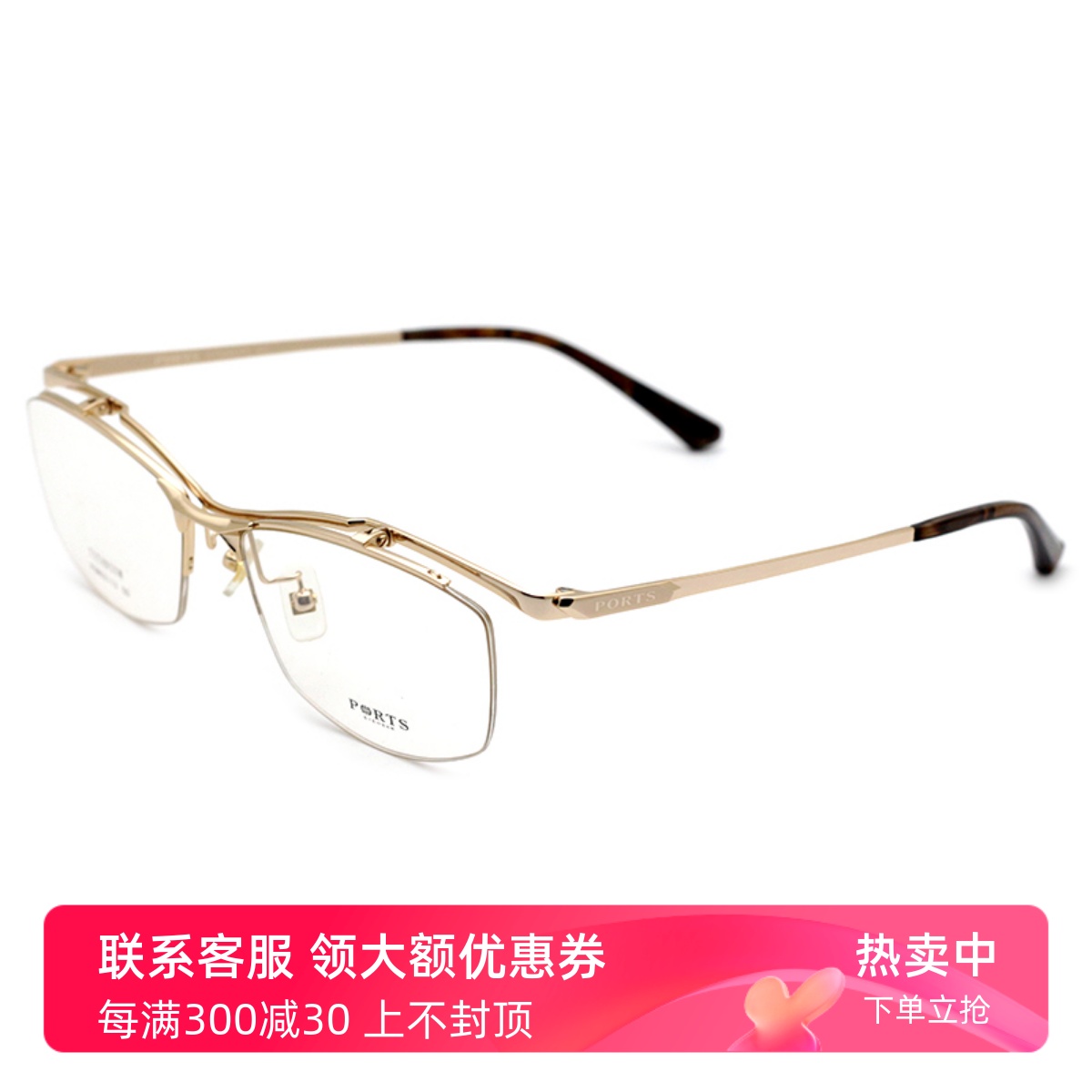 PORTS男钛架可上翻眼镜架
