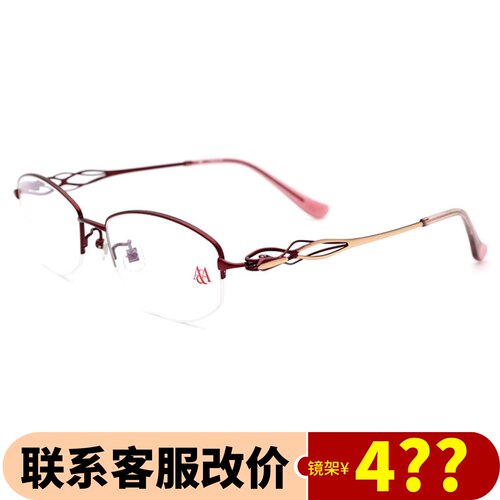 Aibyamani爱阿玛妮半框近视眼镜架舒适气质文艺镜女款AT239