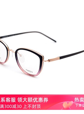 PORTS新时尚近视眼镜架全框超轻女纯钛文艺复古镜框POF22124