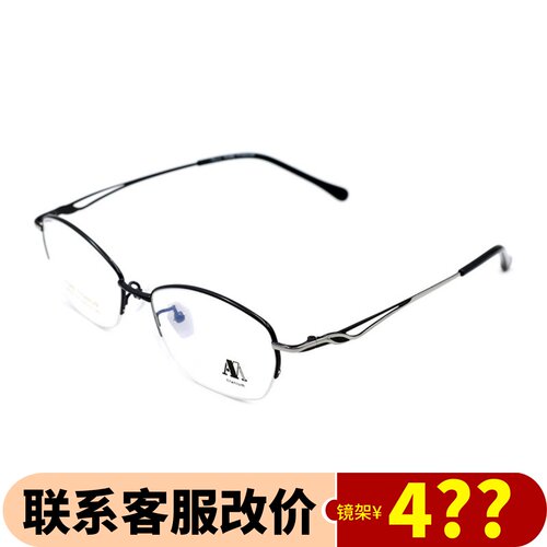 Aibyamani爱阿玛妮近视纯钛时尚眼镜框光学眼镜架可配镜AT227