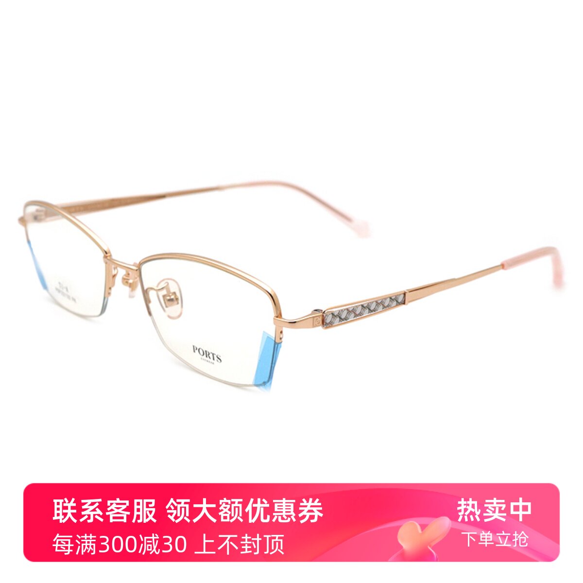PORTS女士小脸型舒适镜框钛时尚半框近视眼镜架前卫POF22132