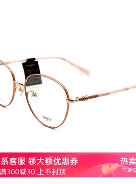 PORTS眼镜架女钛架近视眼镜全框超轻舒适优雅配镜框POF22331