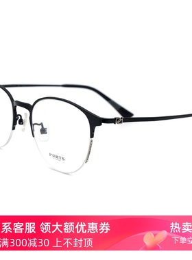 PORTS眼镜商务半框近视眼镜框男大脸时尚休闲钛架轻POM62211