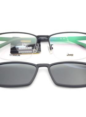 JEEP吉普男士纯钛镜框磁铁套镜舒适商务偏光夹片近视眼镜架T7087