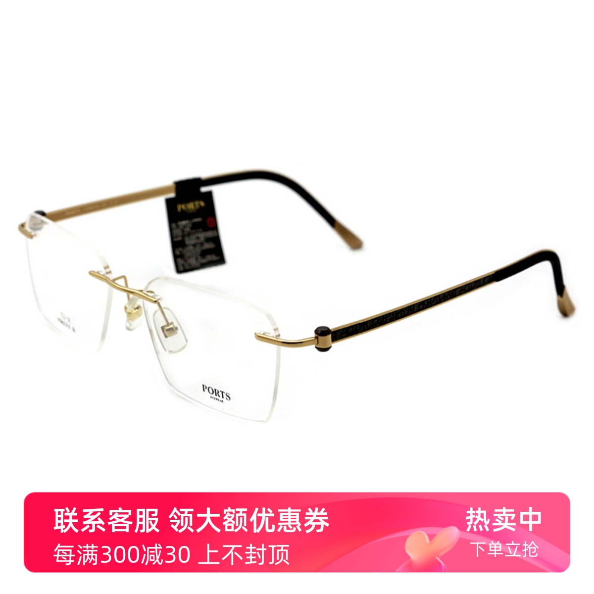 PORTS眼镜框时尚纯钛无框眼镜