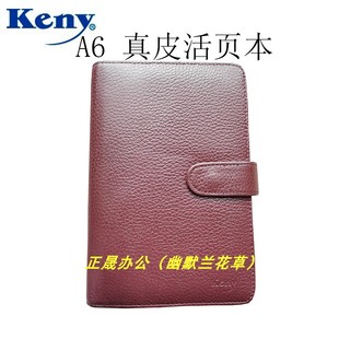 康尼KenyA6真皮活页夹笔记商务手账记事日记本办公记录手册六孔
