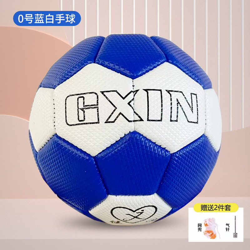 0号幼儿园专用手球小学生1号专用手球超软皮弹力好不伤手