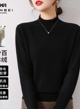珍贝正品%100山羊绒半高领羊绒针织衫女套头保暖打底毛衣纯色百搭