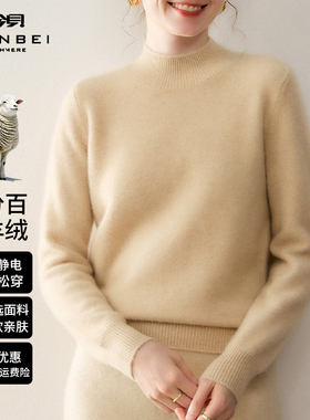 ZB/珍贝100%纯山羊绒衫女半高领加厚保暖简约打底毛衣针织衫上衣