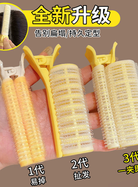 刘海卷发筒蓬松夹卷发夹子