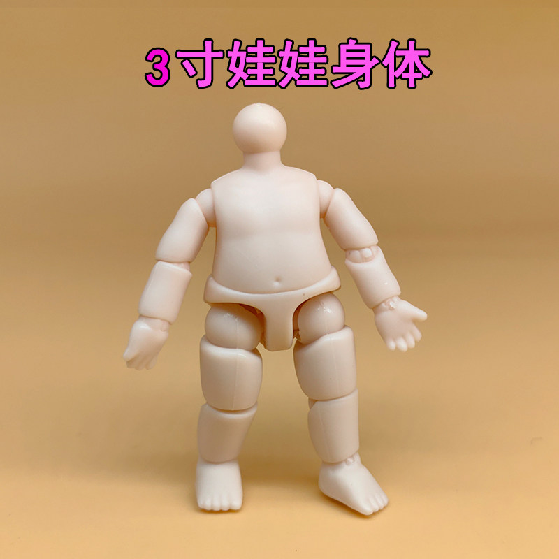 2.5寸3寸4寸13cm换装洋娃娃9.5cm手工关节衣服女孩公仔身体小素体