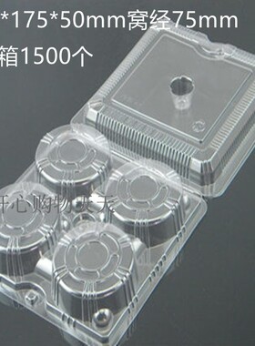 蛋挞包装盒12粒装盒子塑料家用烘培蛋糕盒透明带扣葡式西点盒四枚