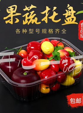 全国包邮一次性透明塑料水果盒托盘长方形2斤装草莓包装盒HY609