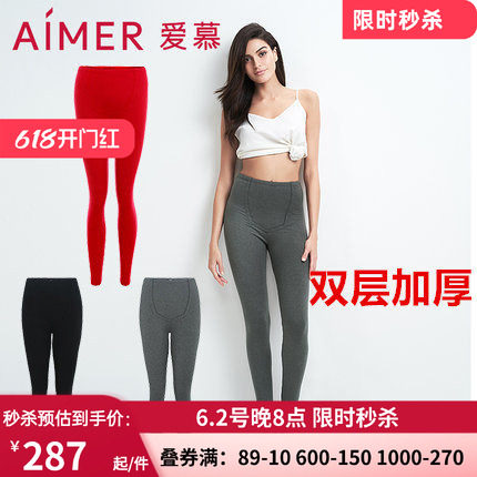 爱慕正品女士秋冬红色双层加厚三层护膝高腰打底保暧长裤AM731361