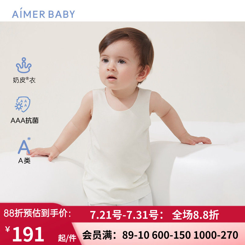抗菌内衣冬季贴身打底长背心