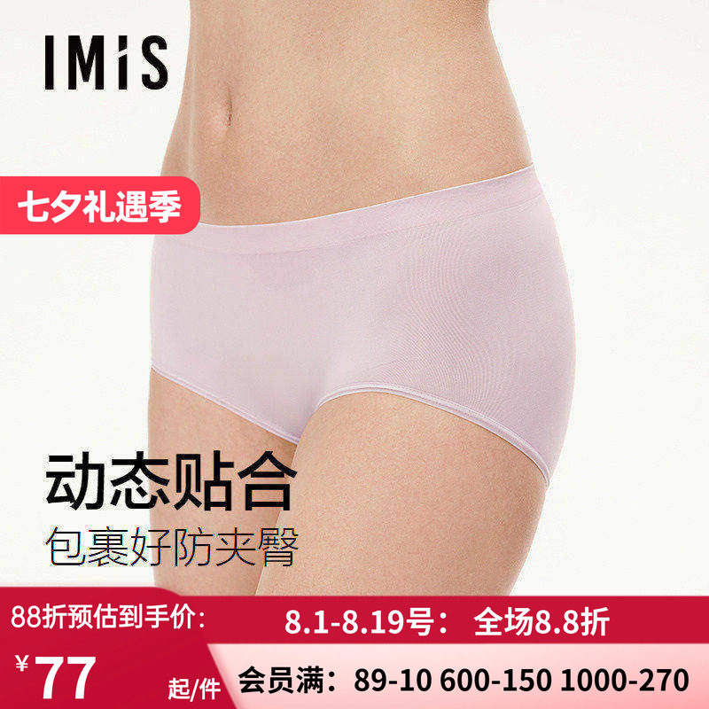 爱美丽无缝一体织高腰内裤女士纯棉底档高弹不夹档平角裤IM23CBF1