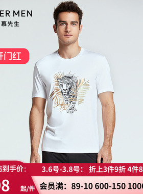爱慕先生轻奢限量创意T恤系列 男士春夏圆领白色豹子短袖NS81F751