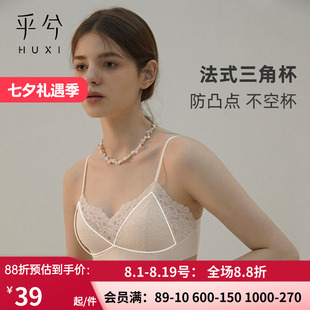 爱慕乎兮法式三角杯一片蕾丝聚拢小胸无痕少女内衣文胸HX172220